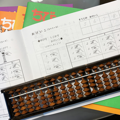 こどものそろばん 目黒の駅チカ500講座の目黒学園カルチャースクール